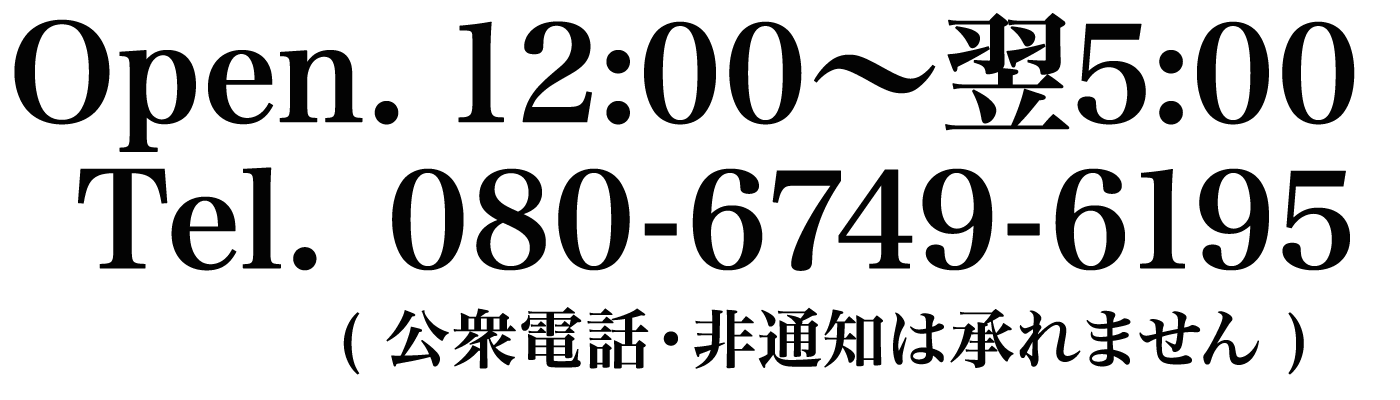 柏 愛人クラブ